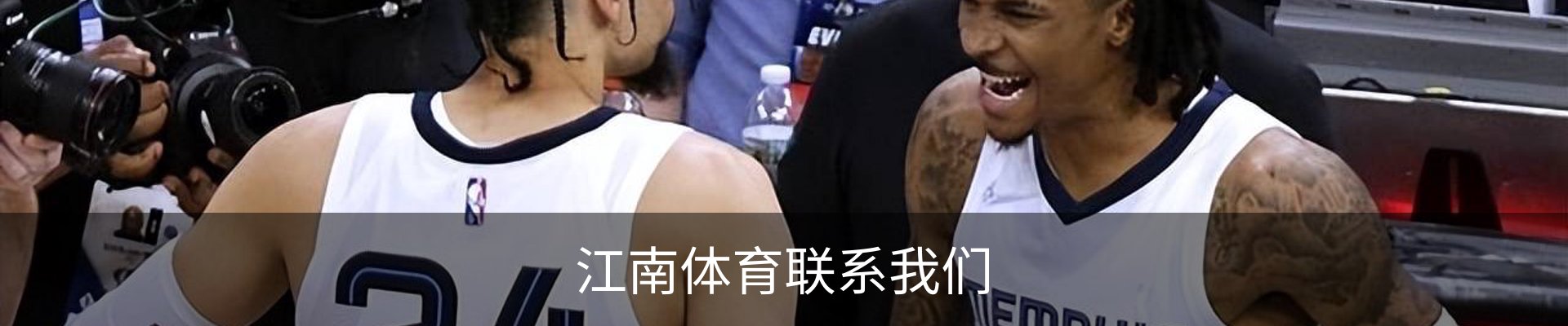 江南体育联系我们